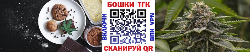 Canna-Cookies конопля  Купить закладки  Бикин 