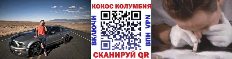 Купить закладки  Бикин  Cocaine Боливия 