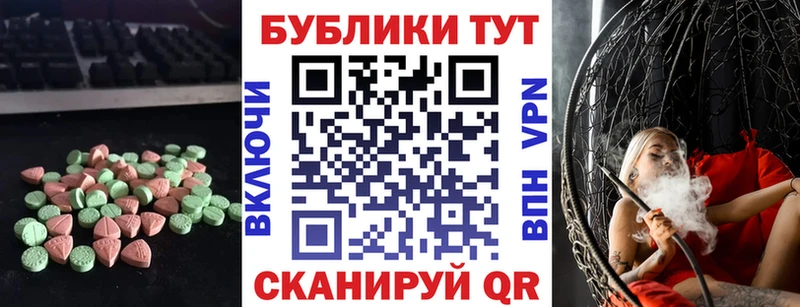 Ecstasy Cube  Купить закладки  Бикин 